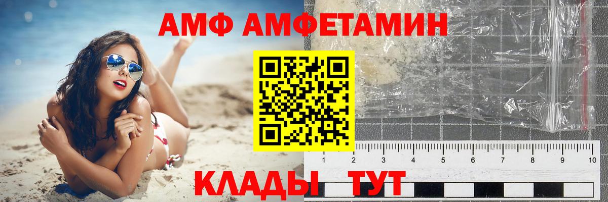 АМФЕТАМИН VHQ  АМФЕТАМИН  Ахтубинск  Вход с VPN 