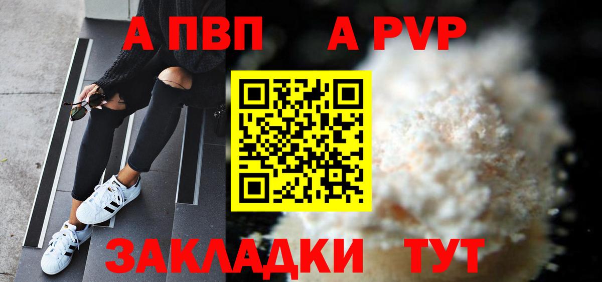 Alpha-PVP крисы CK  APVP кристаллы  Ахтубинск  APVP Crystall  Вход с VPN 