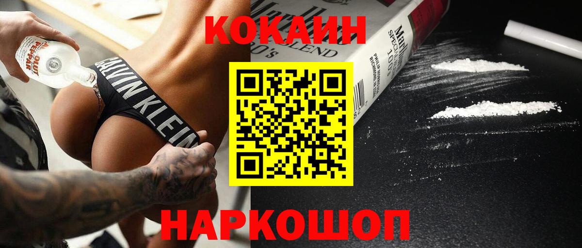 COCAIN Fish Scale Ахтубинск