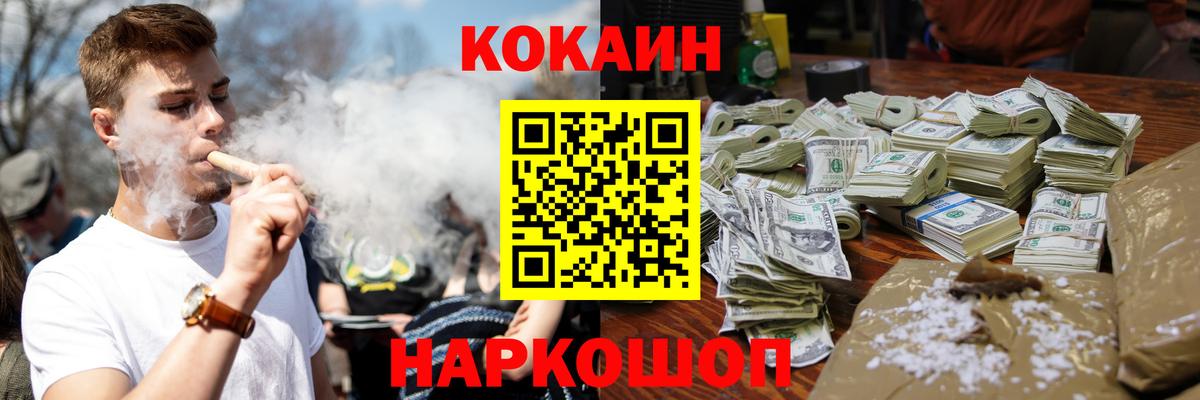 Ахтубинск  Cocaine FishScale  Вход с VPN 
