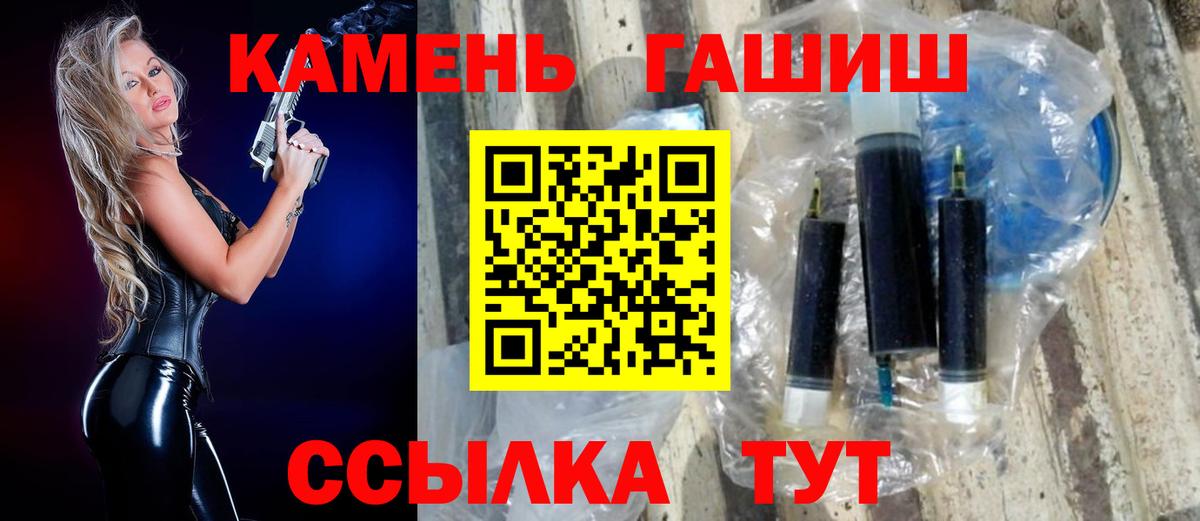 ГАШИШ  Вход с VPN  Ахтубинск  Гашиш гарик 