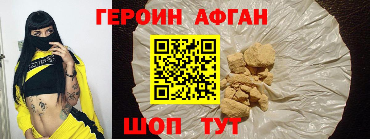 Героин гречка  Вход с VPN  Ахтубинск 