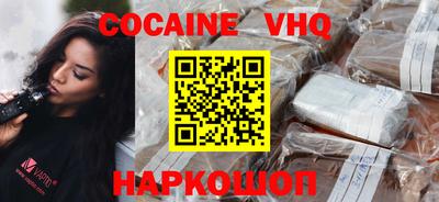 молекула духа Нальчик