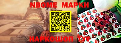 2c-b Наро-Фоминск