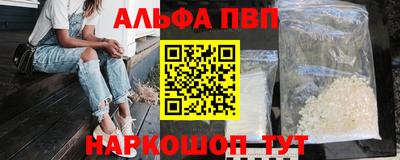 молекула духа Нальчик