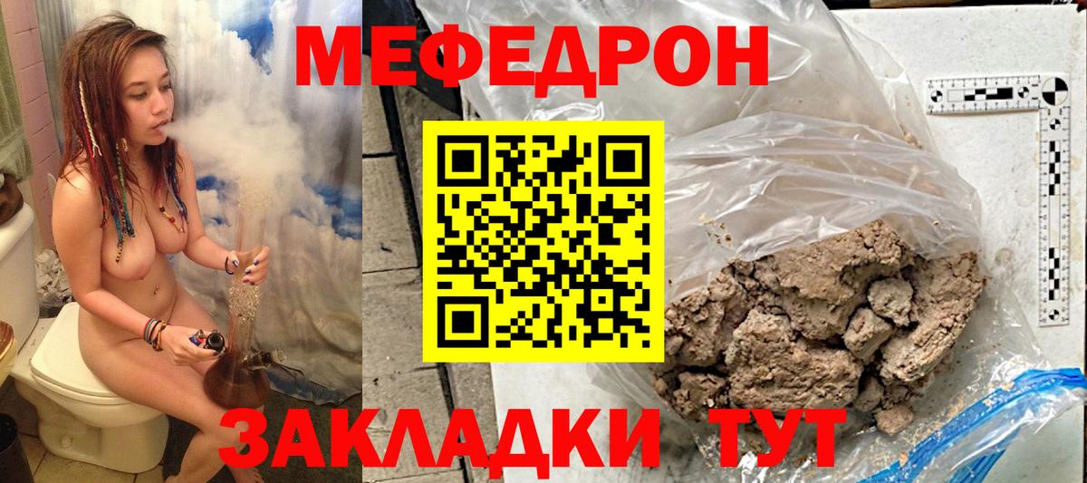 Меф  гидра зеркало  Вход с VPN  МЯУ-МЯУ VHQ  Ахтубинск  МЕФ мука 