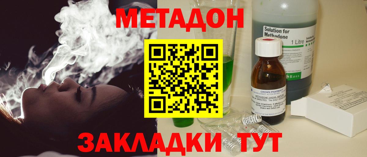 Метадон VHQ Ахтубинск