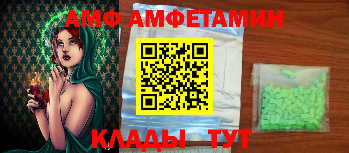 МЕТАМФЕТАМИН витя Ахтубинск
