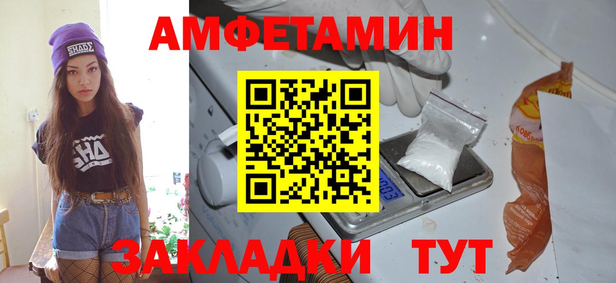 МЕТАМФЕТАМИН пудра  МЕТАМФЕТАМИН пудра  Вход с VPN  Ахтубинск 