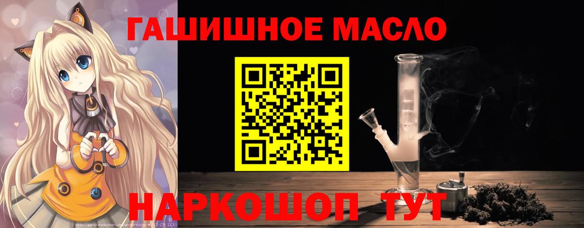 Дистиллят ТГК гашишное масло Ахтубинск