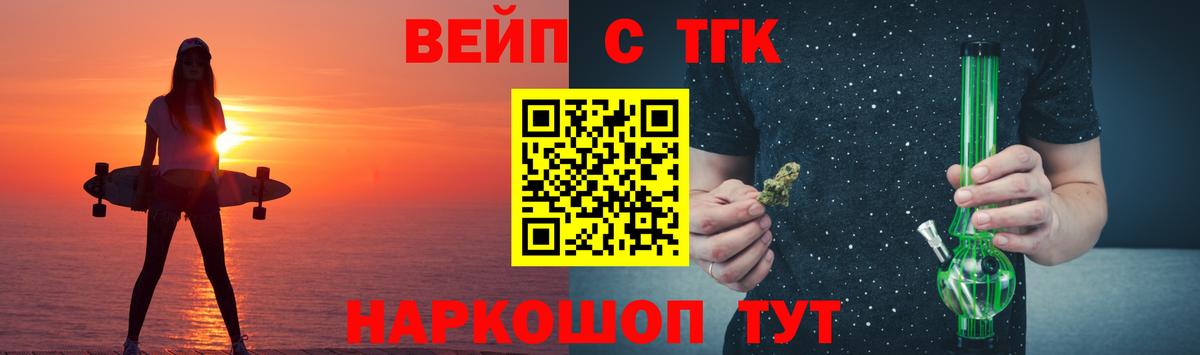 Ахтубинск  Дистиллят ТГК Wax  ТГК Wax  Вход с VPN 